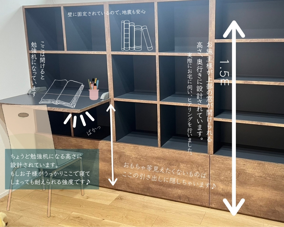 テーブル付きオーダー製作家具